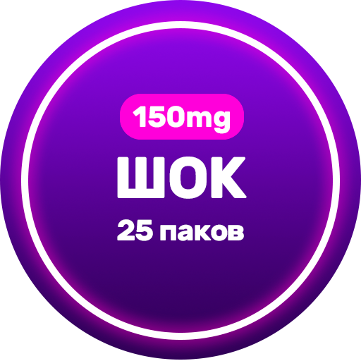 ШОК 150