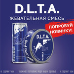Red Bull Черника