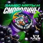 Мята-смородина